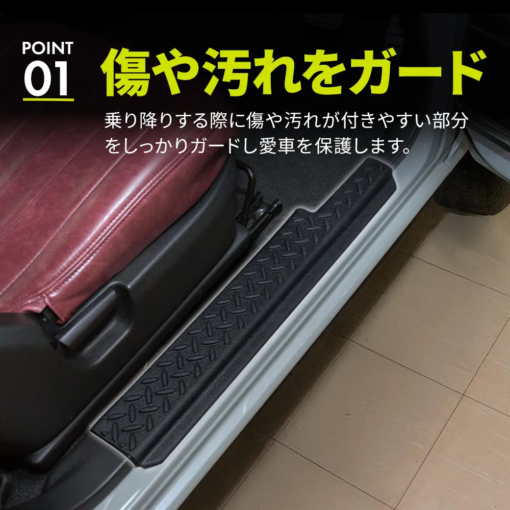 ジムニー ジムニーシエラ JB64 JB74 スカッフガード TPE 2p