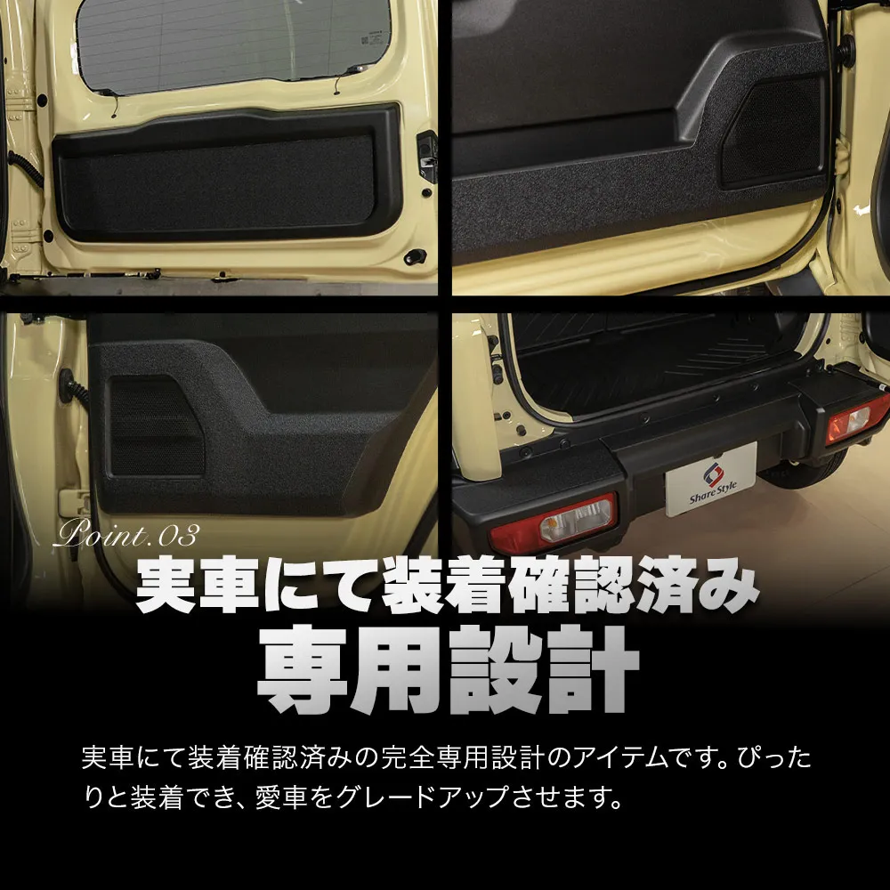 ジムニー ジムニーシエラ ジムニーノマド JB64 JB74 JC74 キックPVC