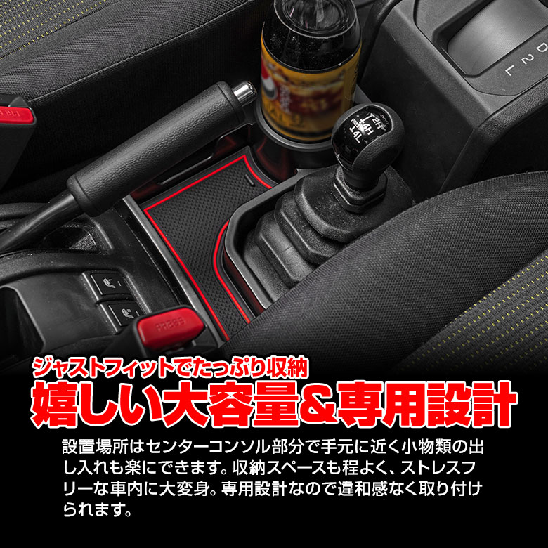 ジムニー JB64 シエラ JB74 AT車 センターコンソール 増設ドリンクホルダー[J]