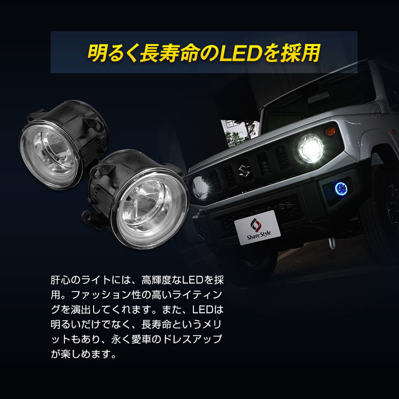 ジムニー/ジムニーシエラ JB64/JB74 専用 LEDイカリング付きフォグレンズキット [K]