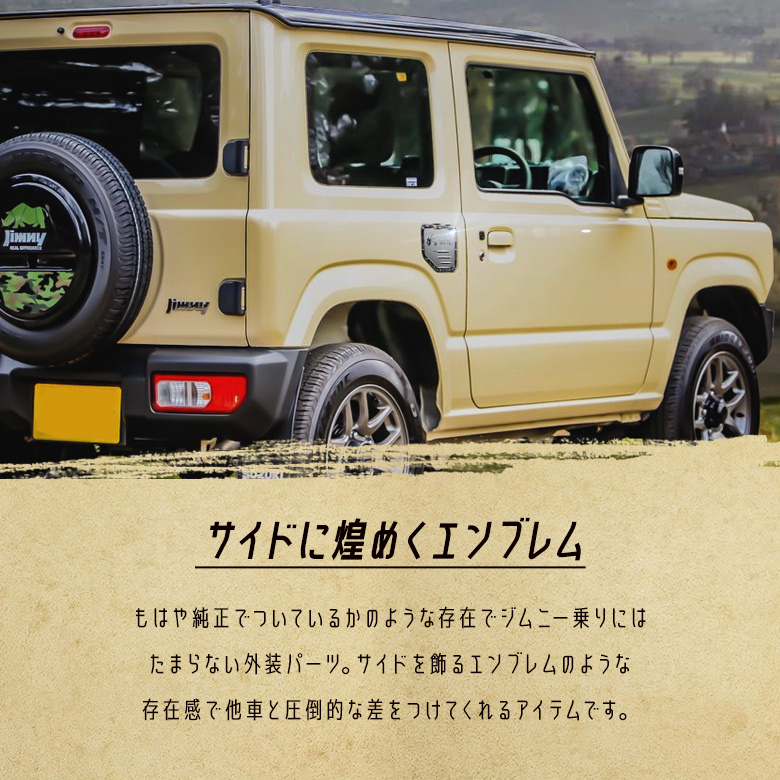 ジムニー JB64W シエラ JB74W ノマド JC74 ガソリンタンクカバー