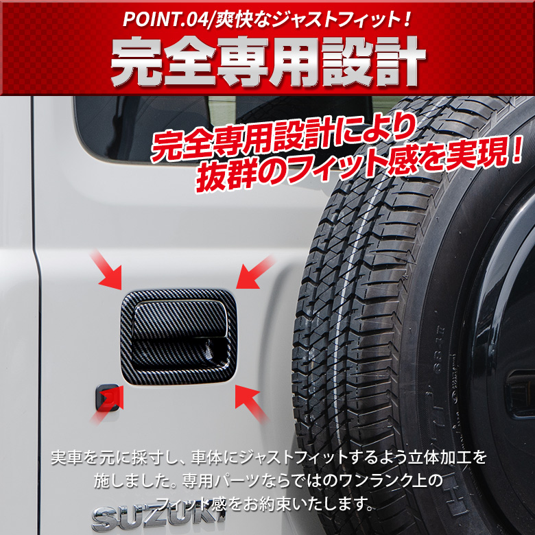 まとめ割引対象商品】ジムニー ジムニーシエラ JB64 JB74 専用 バック