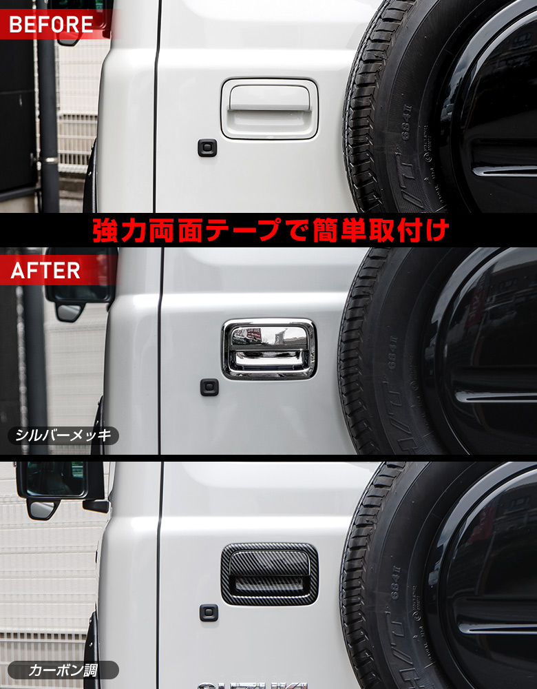 まとめ割引対象商品】ジムニー ジムニーシエラ JB64 JB74 専用 バック