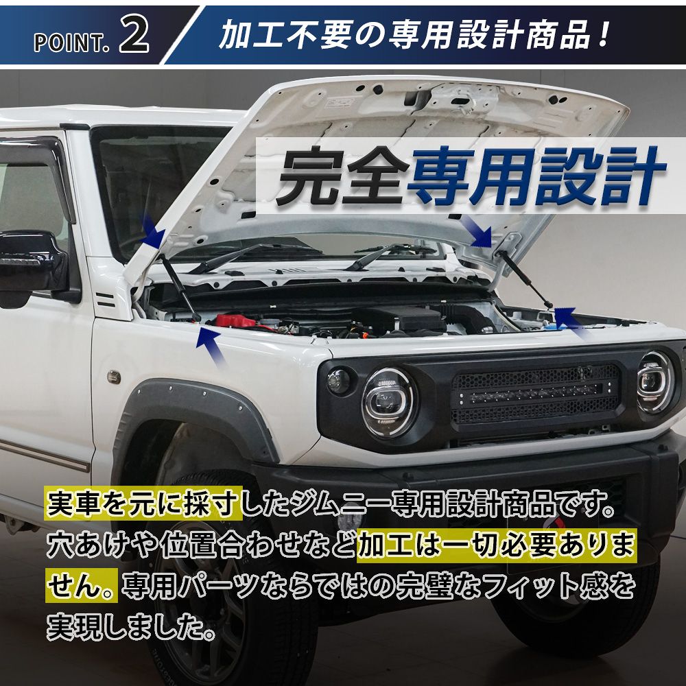 ジムニー　シエラ　ダンパー MONSTER『パフォーマンスダンパー®︎』 ジムニーシエラ[JB74W
