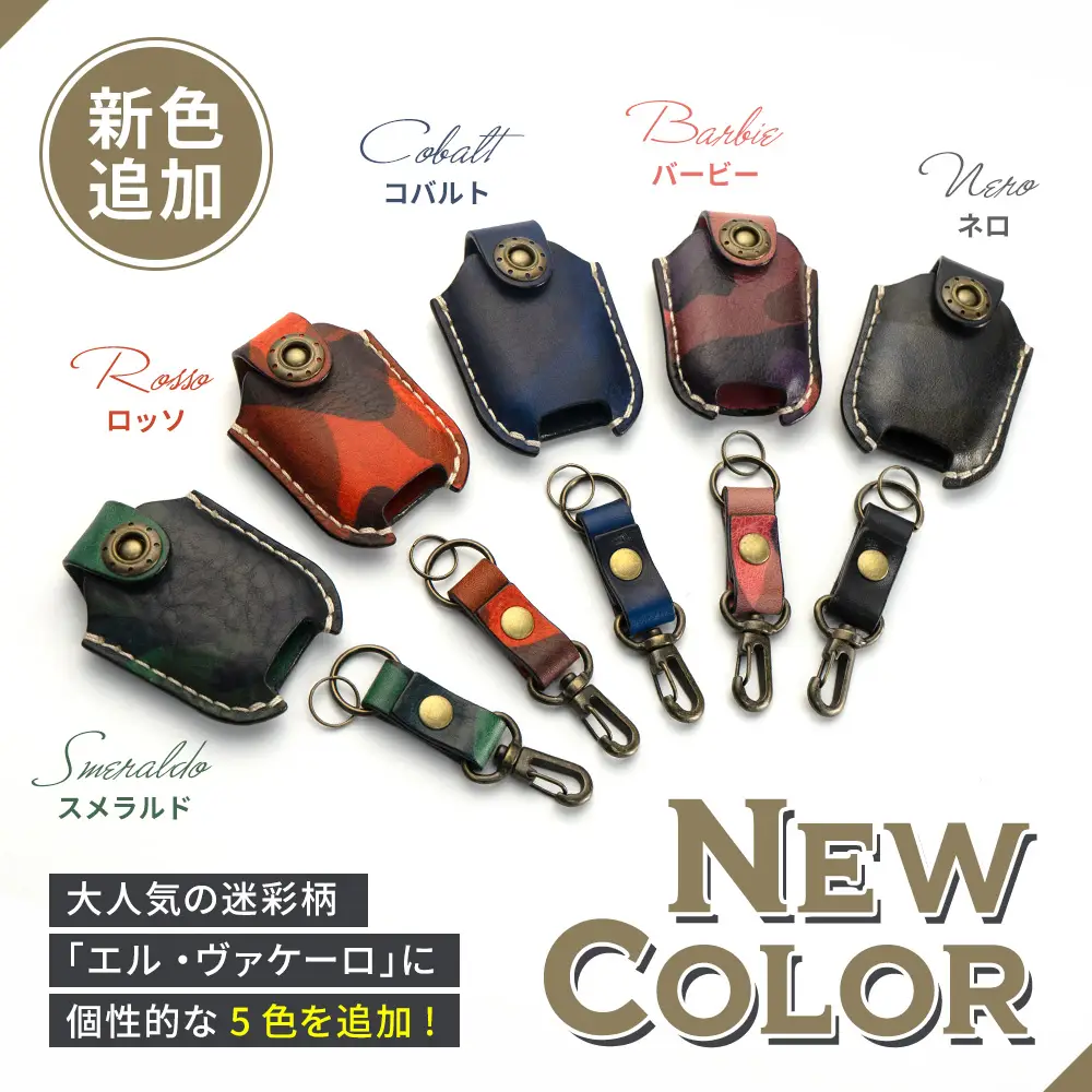 予約販売 受注生産】クロスビー ランゲスレーベン キーカバー