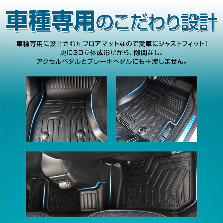 レヴォーグ VM系 H26.6～ 専用 3Dフロアマット [J]