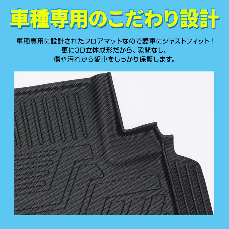 スペーシア MK32S MK42S 専用 3Dフロアマット