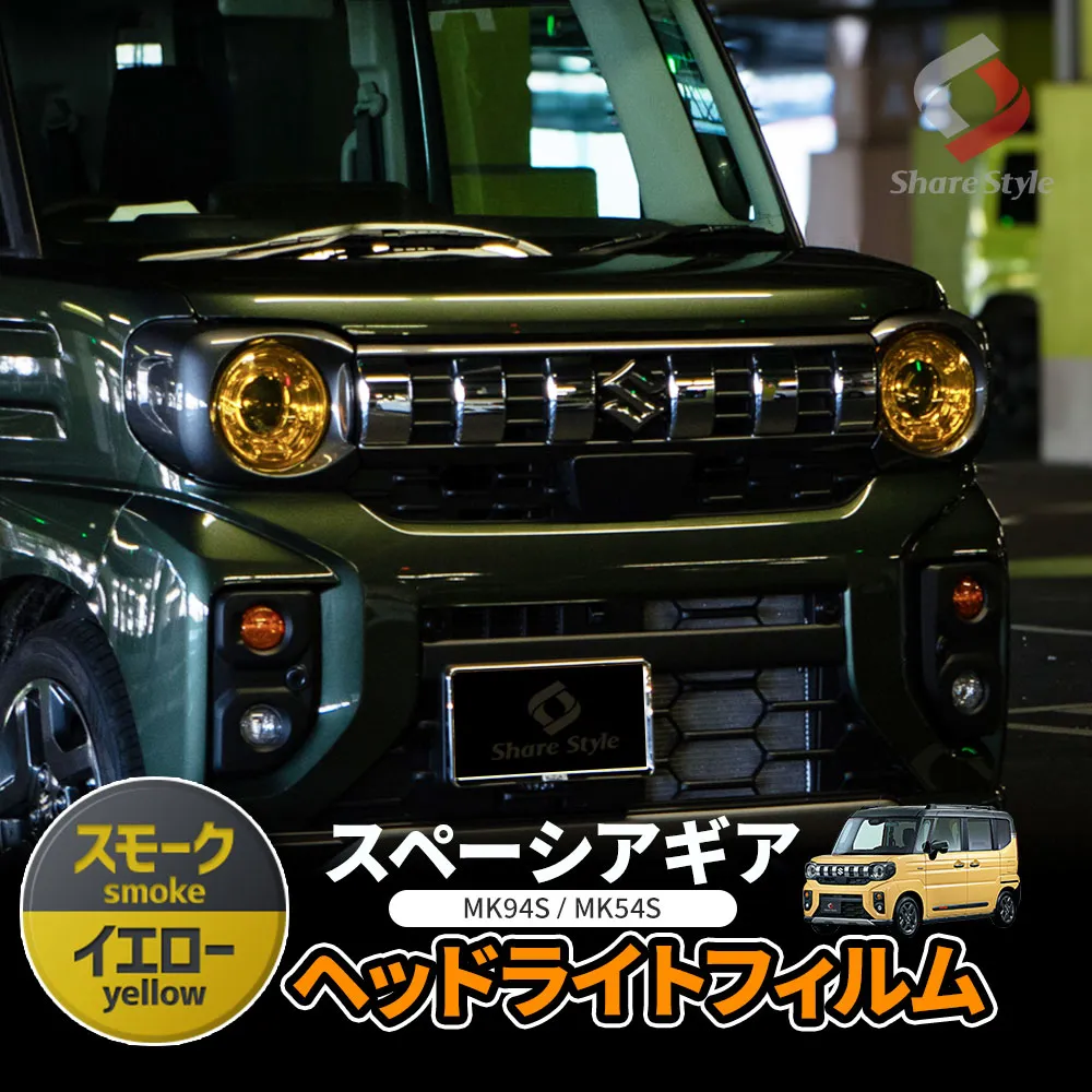 カット済み スペーシアギア MK94S MK54S ヘッドライトフィルム