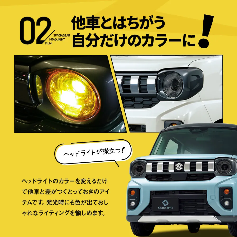 カット済み スペーシアギア MK94S MK54S ヘッドライトフィルム
