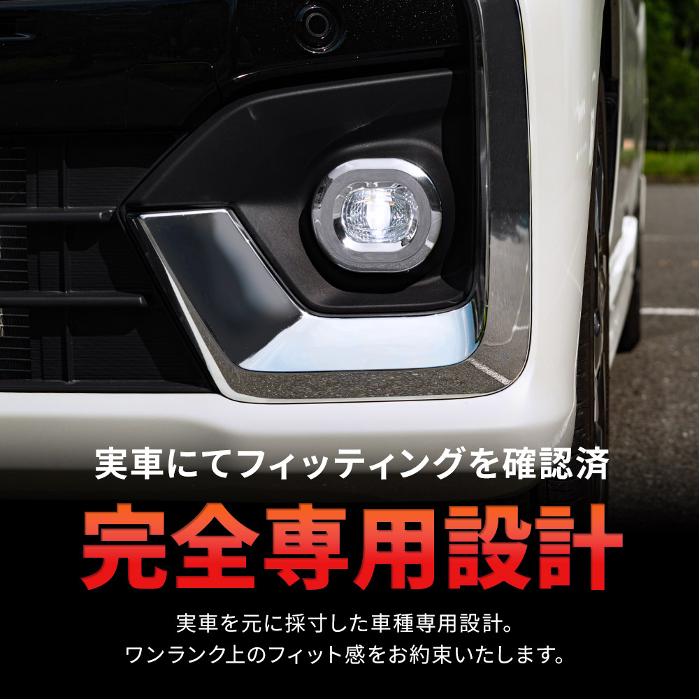スペーシア カスタム MK94S MK54S フォグ ランプ用 アイライン