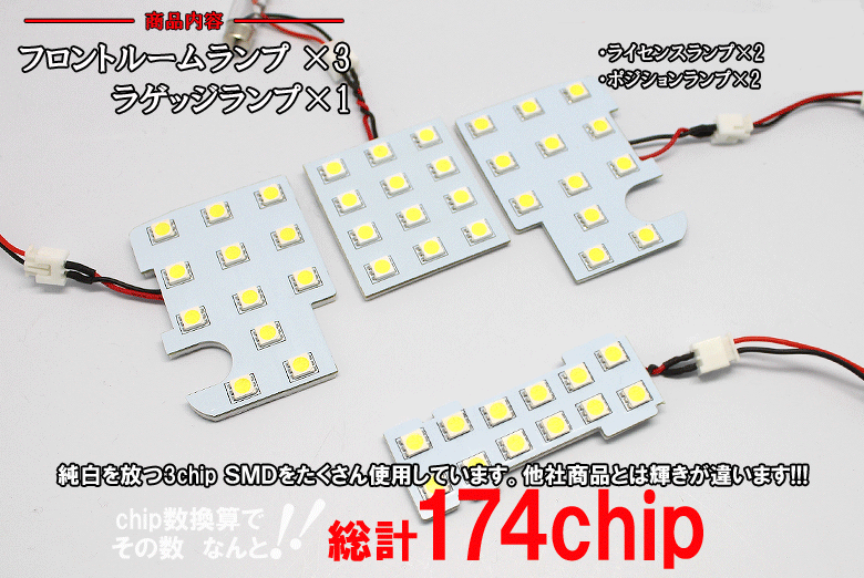 超激明 新型タント タントカスタム LA600S/610S 専用LEDルームランプセット フロント、ラゲッジ、ライセンス、バニティ超豪華セット!!  3chip SMD全使用