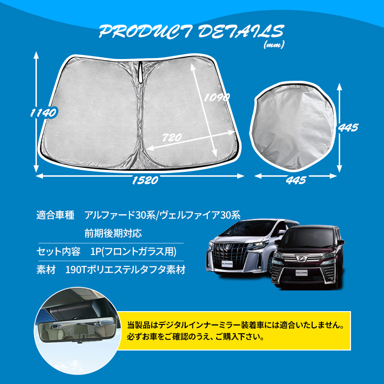 アルファード ヴェルファイア 30系 専用 ワンタッチ サンシェード [J]