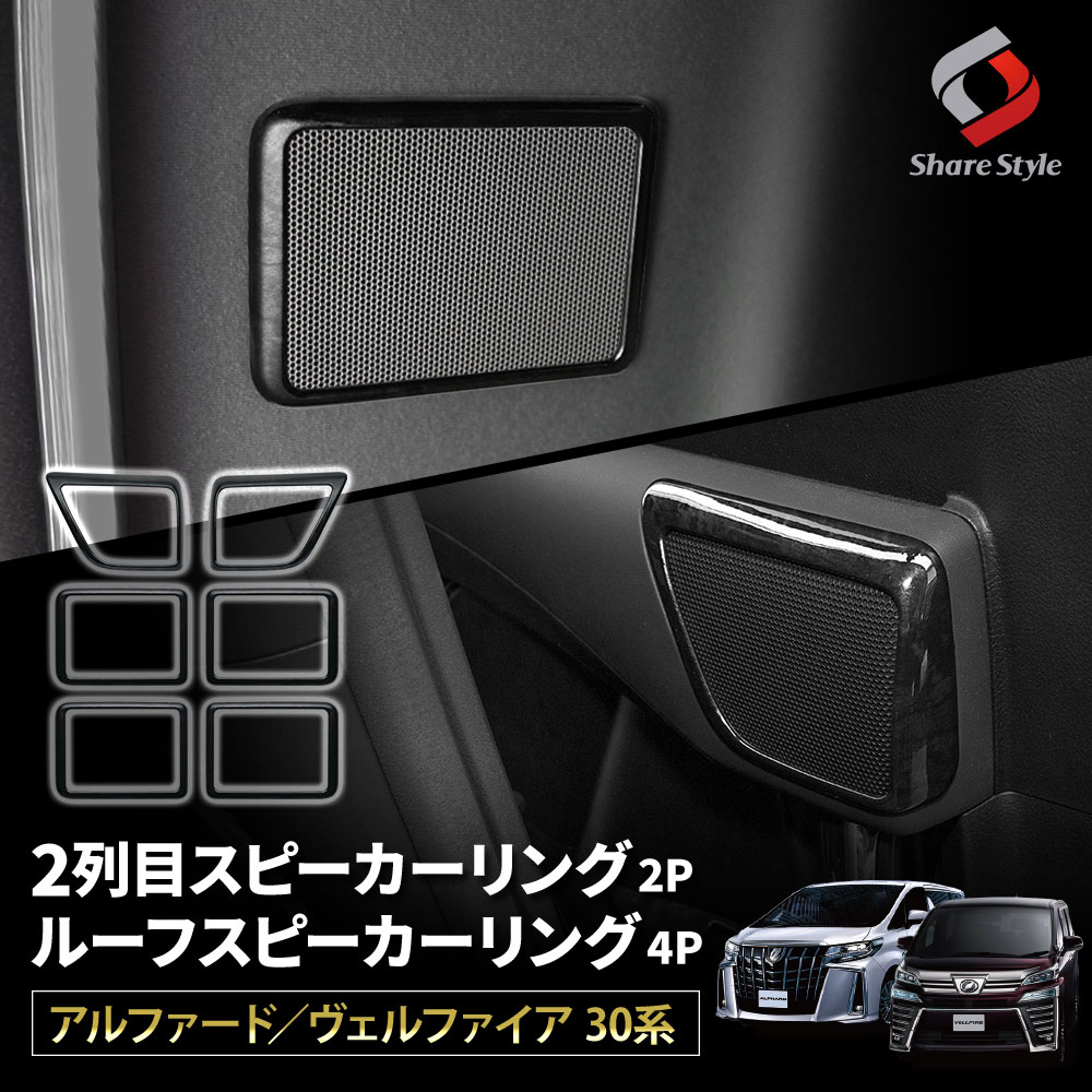 SALE得価】 ヤフオク! - トヨタ 30系ヴェルファイア フ... mahrstore.com