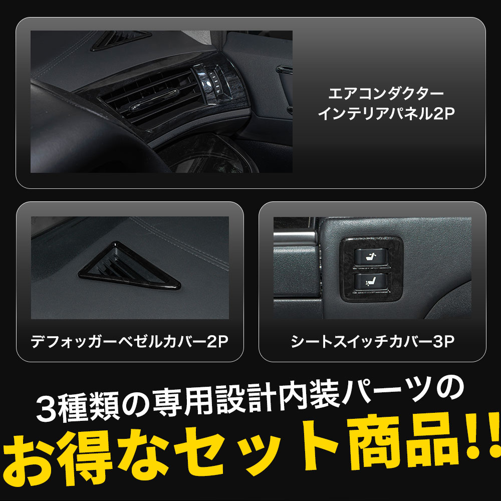アルファード ヴェルファイア 30系 前期 後期 エアコンダクター