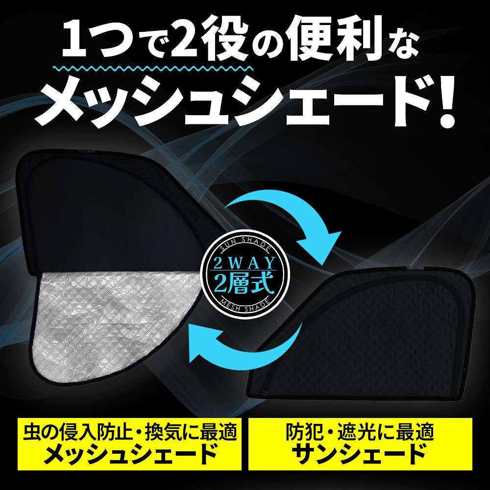 アルファード ヴェルファイア 40系 サンシェード付き メッシュ