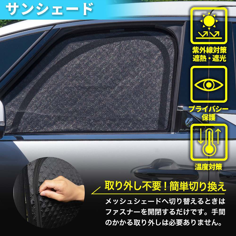 楽天市場】【送料無料】 遮光サンシェード ヴェルファイア