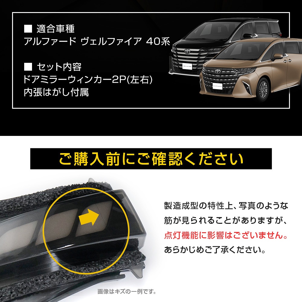 アルファード ヴェルファイア 40系 専用 切替機能付き シーケンシャル ドアミラーウィンカー 点滅 車検対応 サイドミラー 流れる ウインカー  カスタム パーツ 外装 ドレスアップ トヨタ