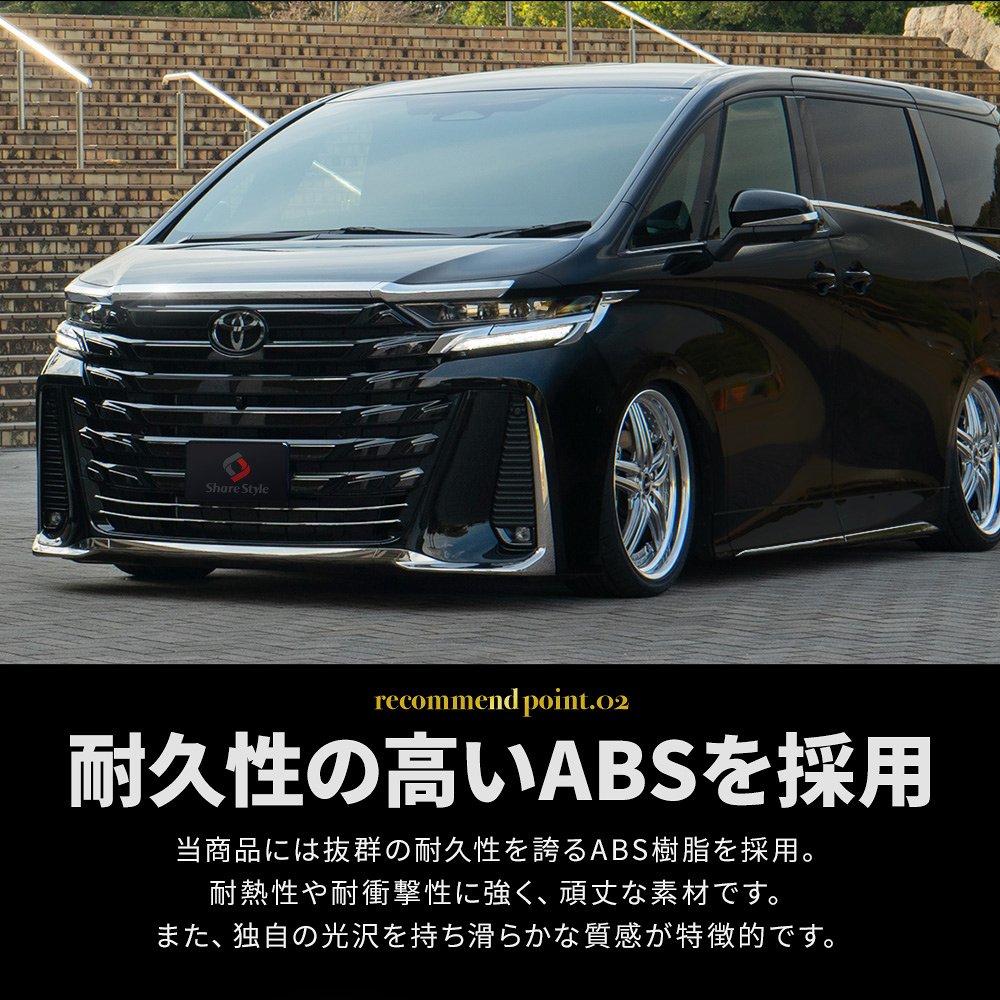 アルファード ヴェルファイア 40系 フードトップモール 3p (当社