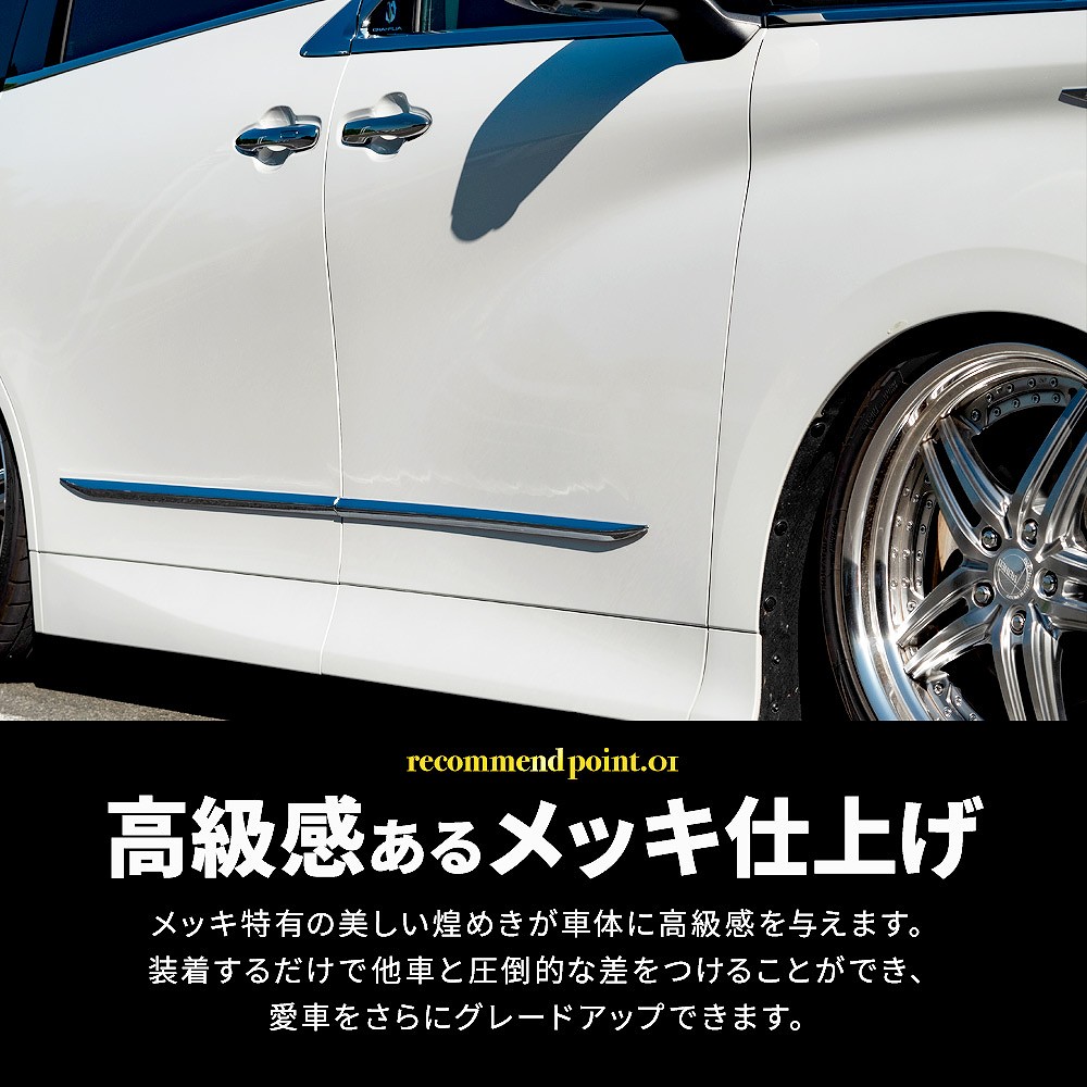 アルファードヴェルファイア センターパネル上級グレードサイド部分メッキ