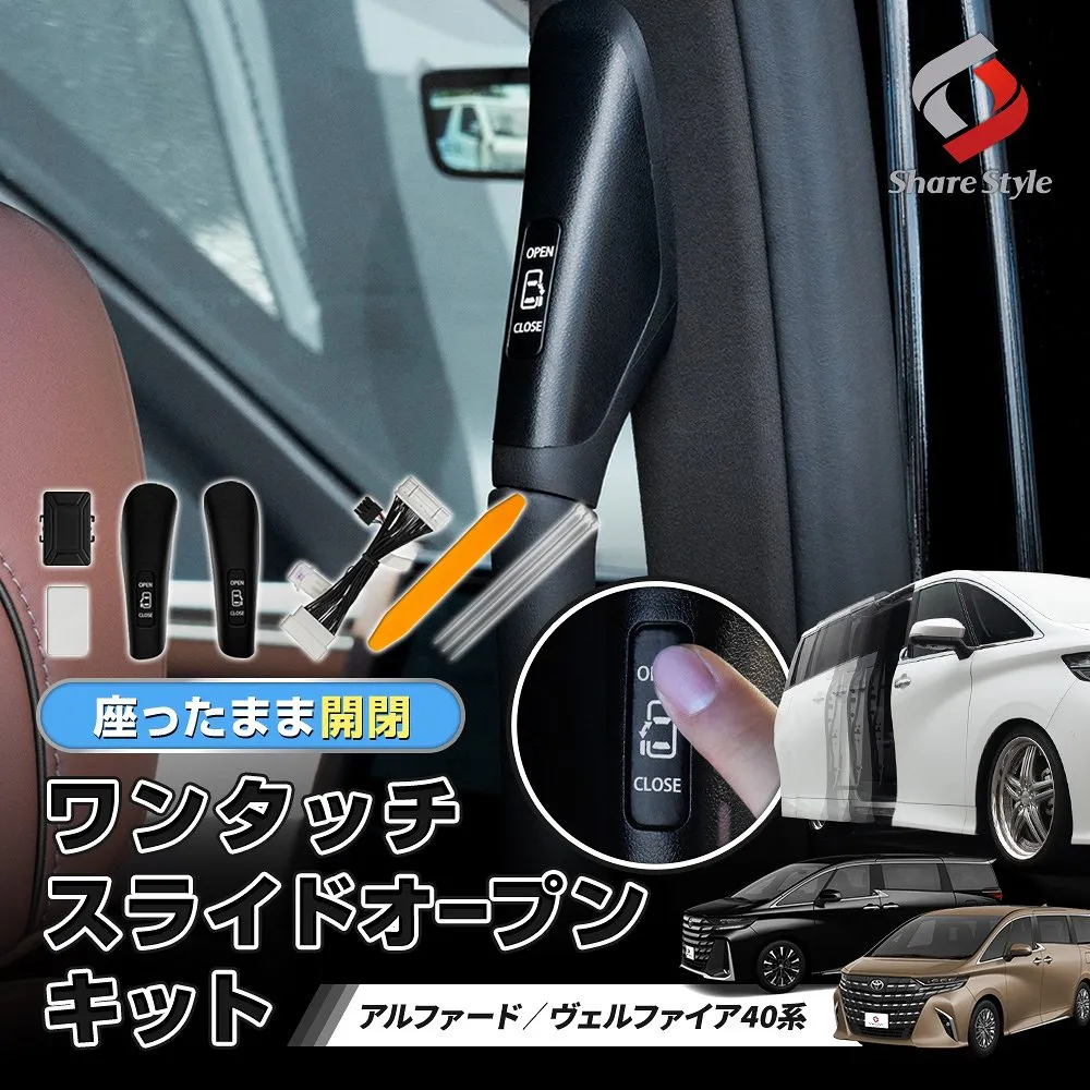 瀬戸　40アルファード　サイレント ab117-23.jpg