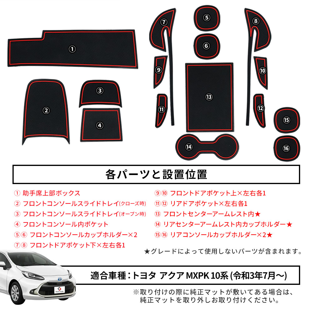 とっておきし福袋 NHP10 トヨタ アクア インテリア ラバーマット コンソール ポケットマット トヨタ 新型アクア AQUA MXPK1#型 用 インテリアラバーマット ホワイト 蓄光 ドアポケットマット トヨタ アク