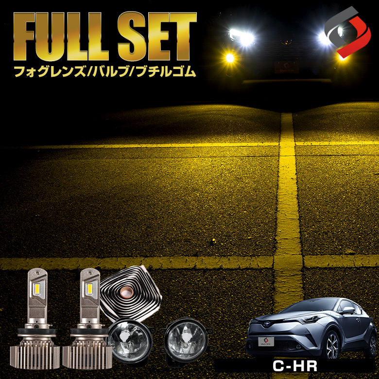 ブチルゴム付き3点セットc Hr 前期 専用 イエローフォグ J ブチルゴム付き3点セットc Hr 前期 専用 イエローフォグ J