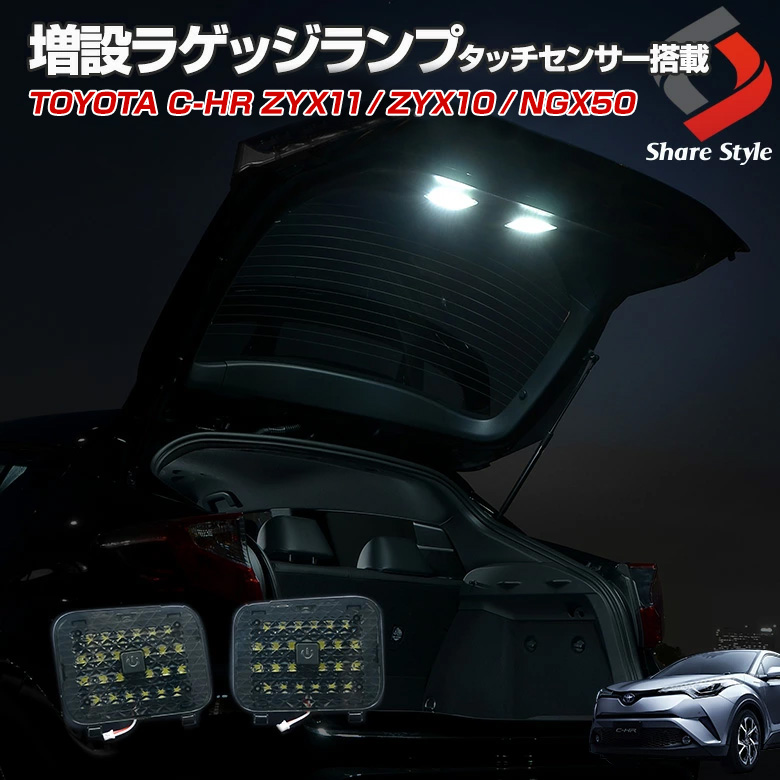 KUHL × C-HR 前期後期センサー対応！ ～ 「CHR-RS」リア