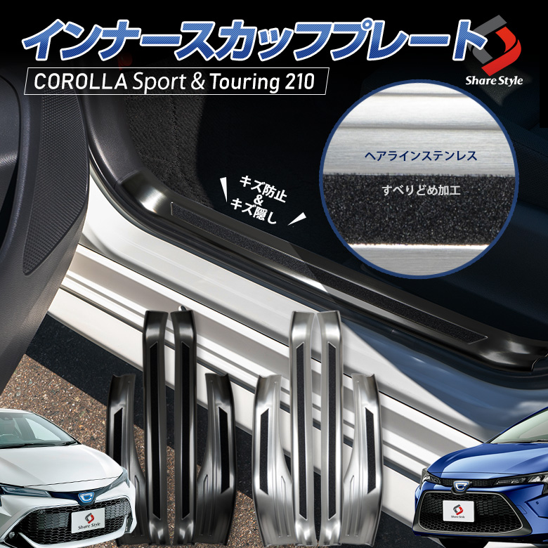 210系カローラスポーツパーツセット トヨタ カローラスポーツ＆ツーリング210系 ダクトパネルセット