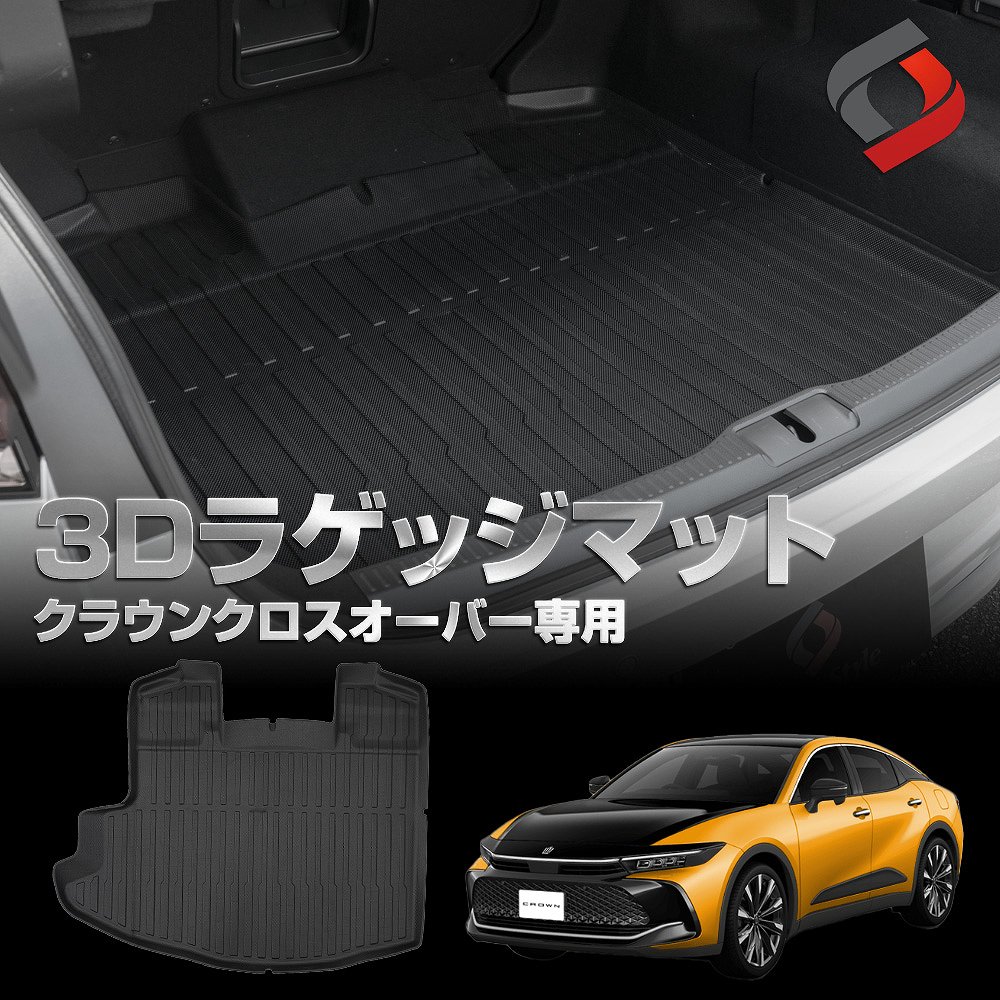 TOYOTA純正　クラウンクロスオーバートランクマット