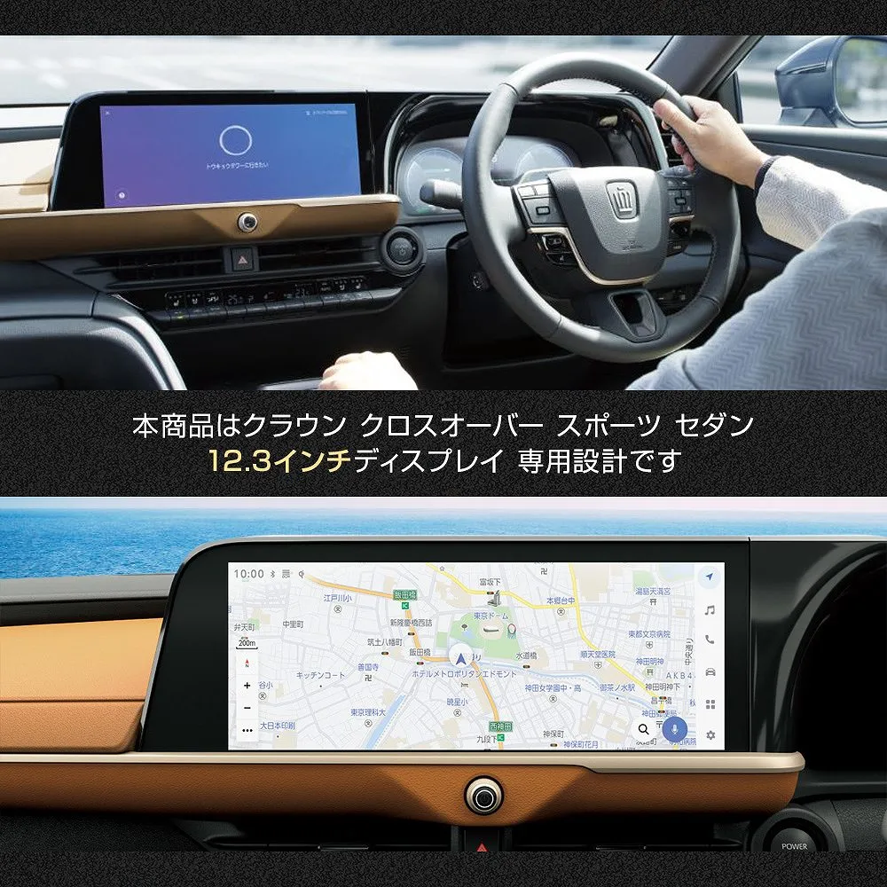 クラウン クロスオーバー スポーツ セダン 12.3インチ