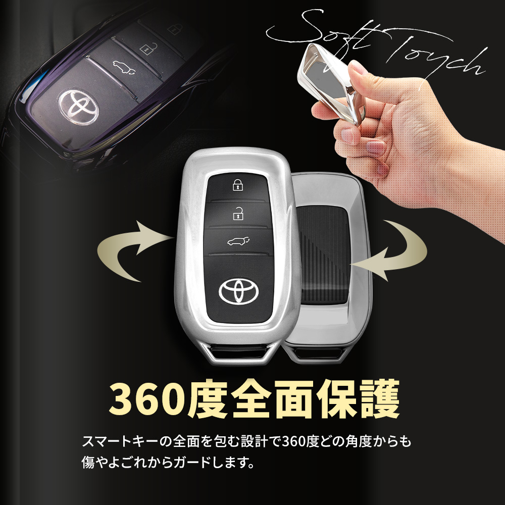クラウン スポーツ 専用 メッキ風 TPU スマートキーカバー