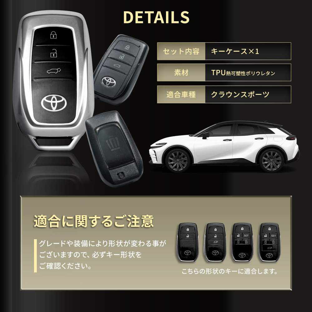 クラウン スポーツ 専用 メッキ風 TPU スマートキーカバー