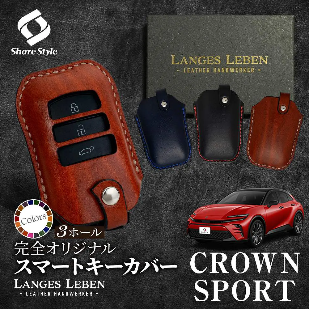 予約 受注生産】クラウン スポーツ 専用 キーケース 本革 キーカバー
