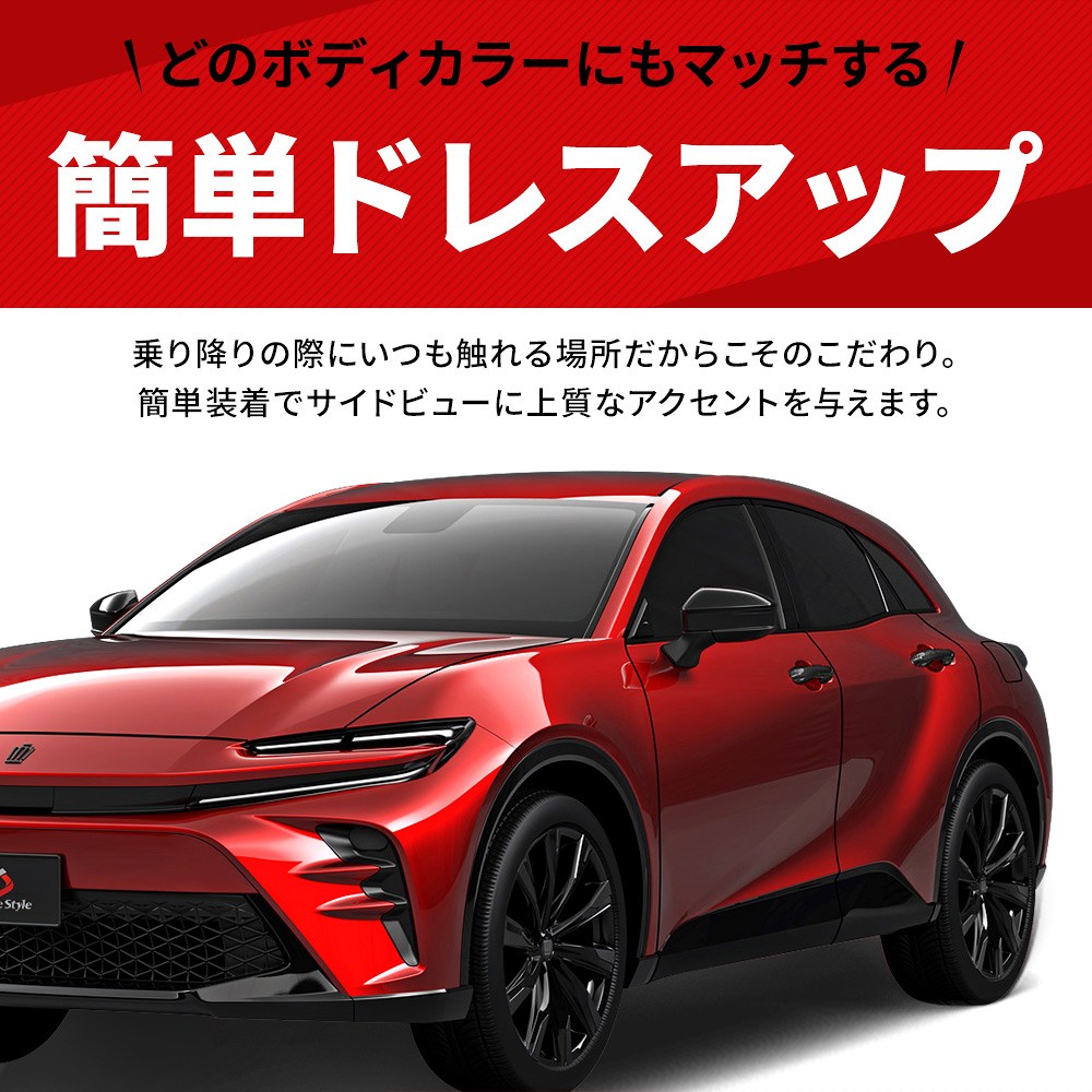 クラウンスポーツ ドアノブカバー ドアハンドル シルバー