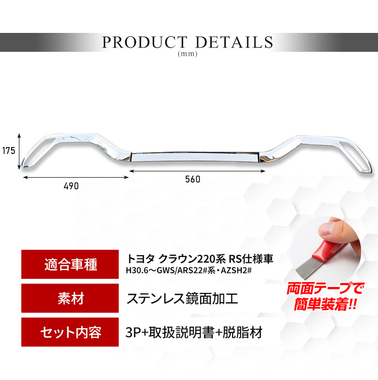 クラウン 2系 Rs仕様車専用 リアリフレクターアンダーカバー H30 6 Gws Ars22 系 Azsh2 J