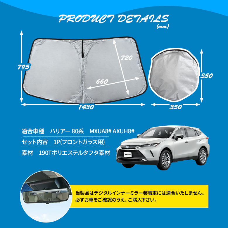 ハリアー 80系 専用 ワンタッチ サンシェード [J]