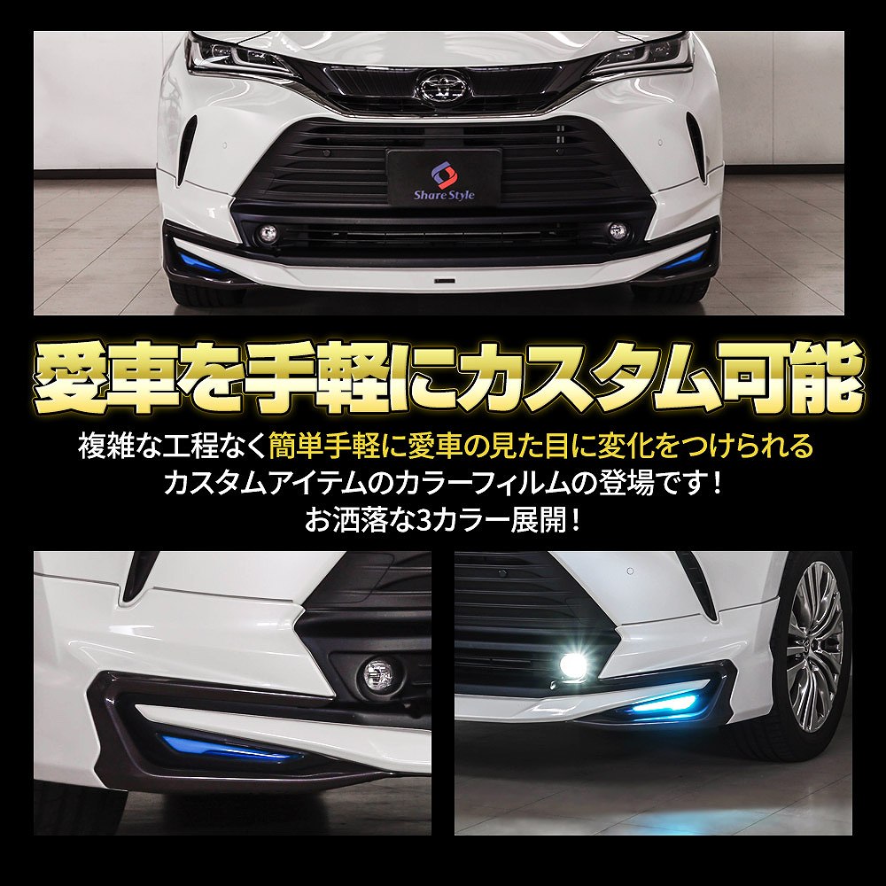 カット済み ハリアー 80系専用 モデリスタ 専用 デイライトカラー