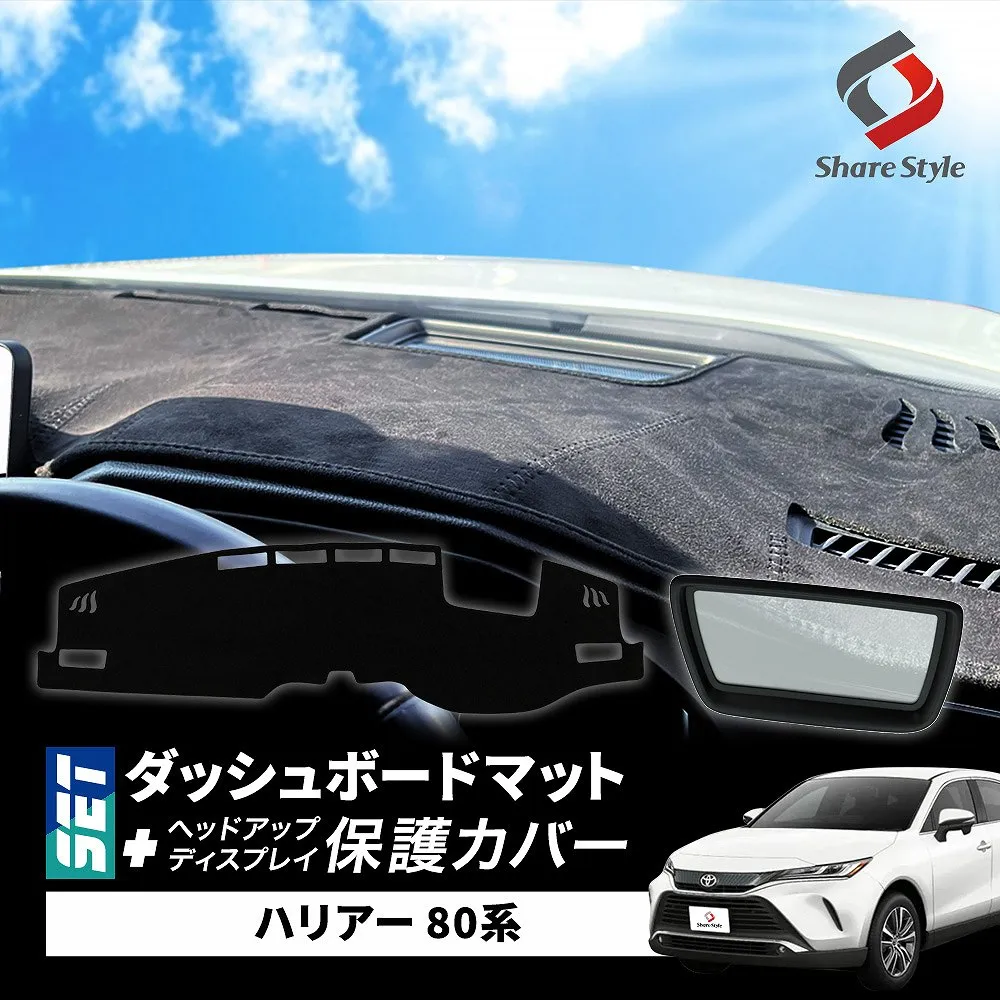 ハリアー80 内装は品ダッシュボードカバー スマホホルダー　防汚マット　他 ハリアー80 内装は品ダッシュボードカバー スマホホルダー 防汚