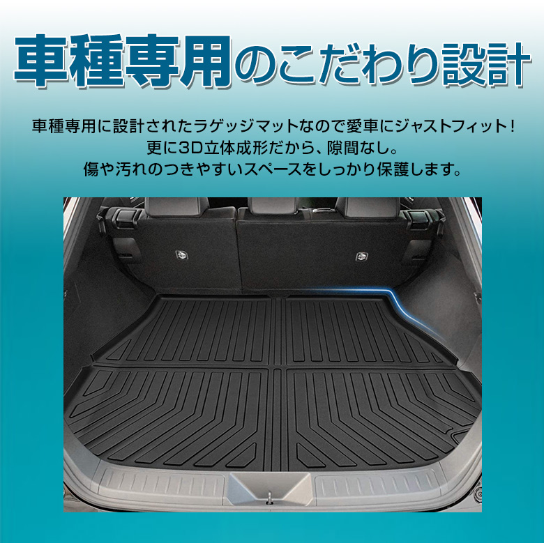 ハリアー 80系 MXUA8# AXUH8# 専用 3D ラゲッジマット [J]