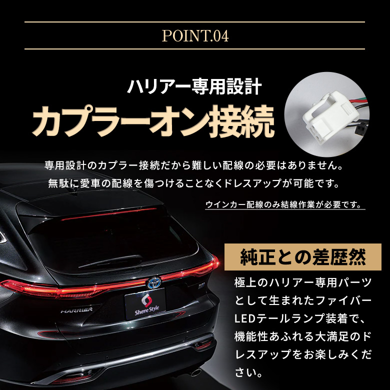 本物の ハリアー 80系 LEDテールランプ OP機能付き ウインカー切り替え ...