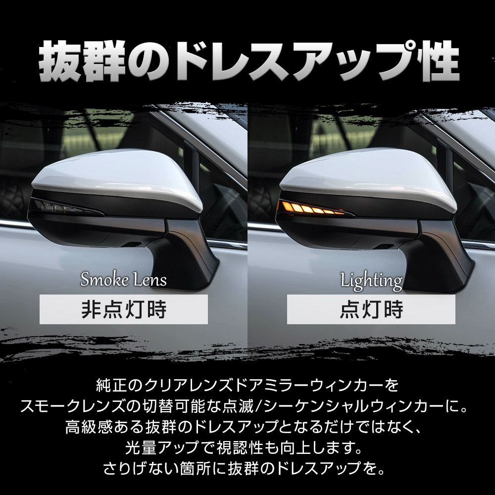 車検対応 ハリアー 80系 60系 専用 切替機能付き LED シーケンシャル