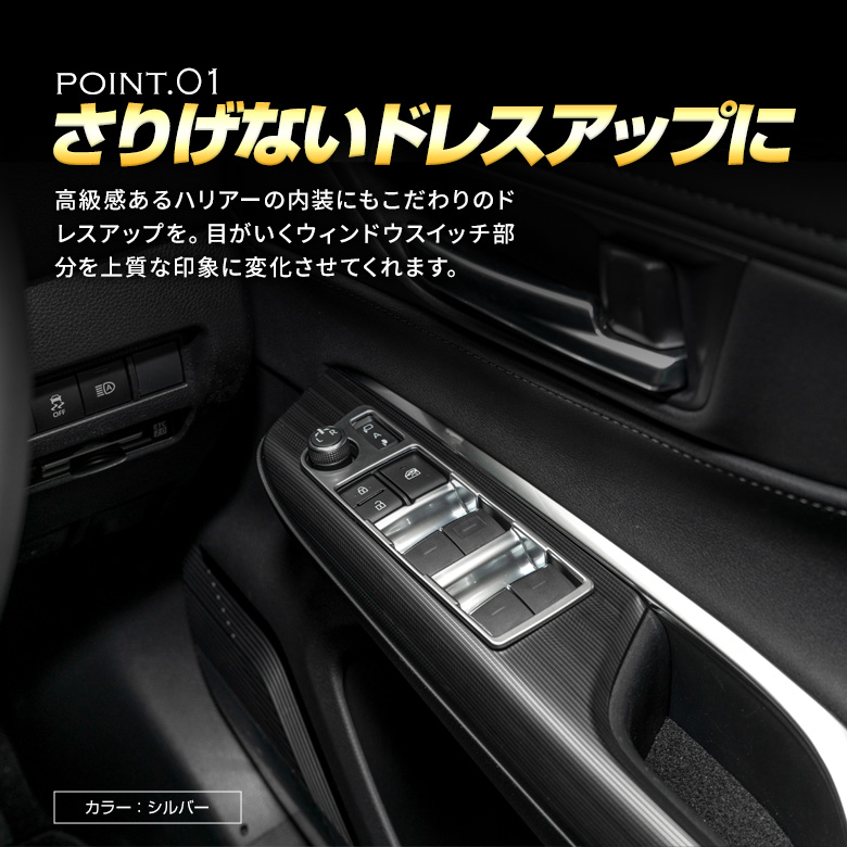 ハリアー 80系 MXUA8# AXUH8# 専用 ウィンドウスイッチパネル 4p [A]
