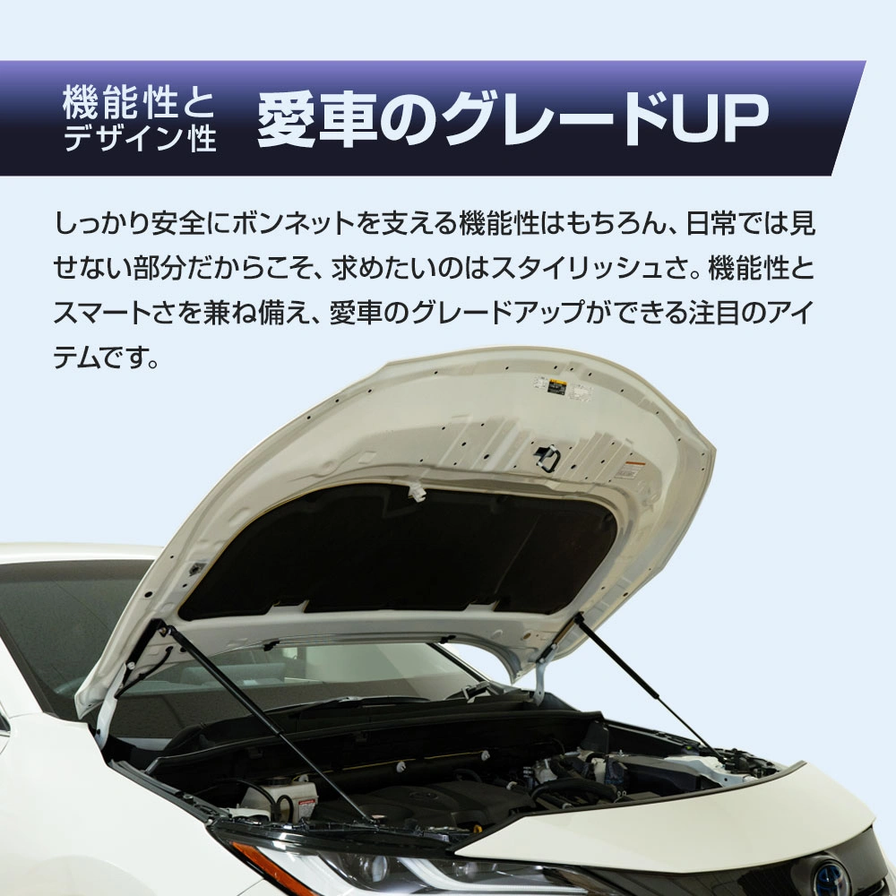 ハリアー 80系 RAV4 50系 ボンネットダンパー 一式 ブラック 簡単装着