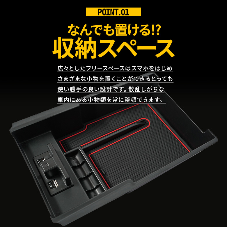 ハイエース 1型 2型 3型 4型 5型 6型 200系 専用 USB 2ポート LED搭載 コンソールボックストレイ TRH KDH RZH KZH  [J]