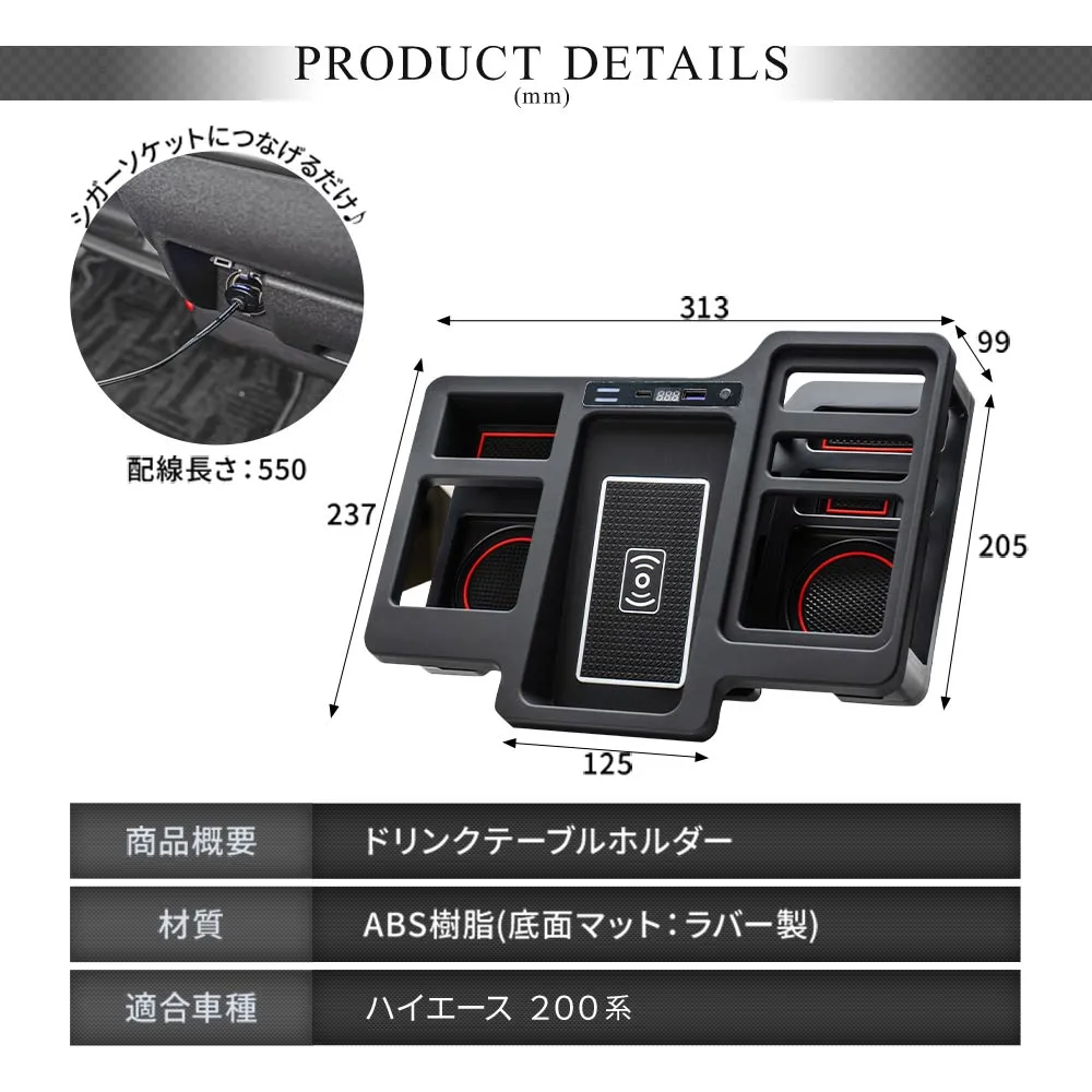 ハイエース 200系 専用 ドリンクテーブルカップホルダー ワイドボディ