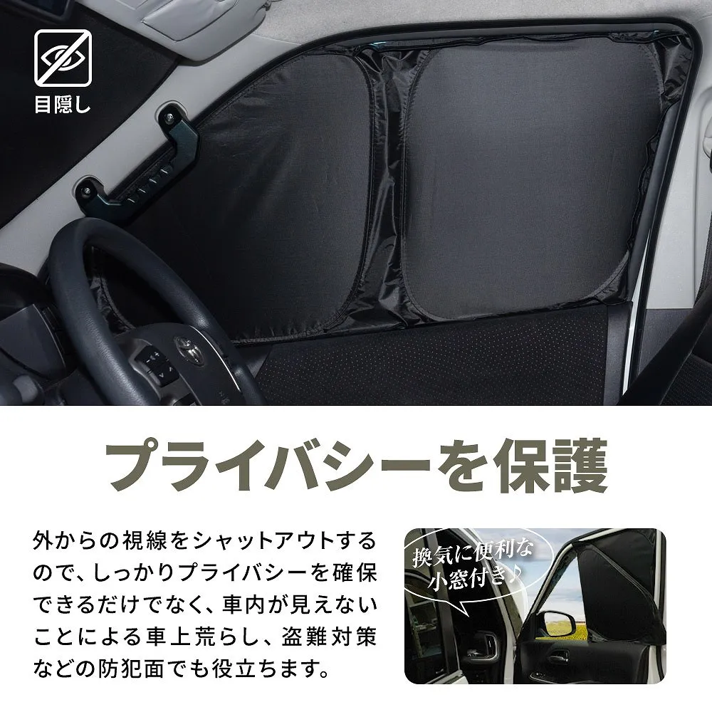 【ネクサスジャパン】ハイエース 200系 標準ボディ 遮光 サンシェード　8P Amazon | [ネクサスジャパン] ハイエース 200系 標準ボディ 遮光
