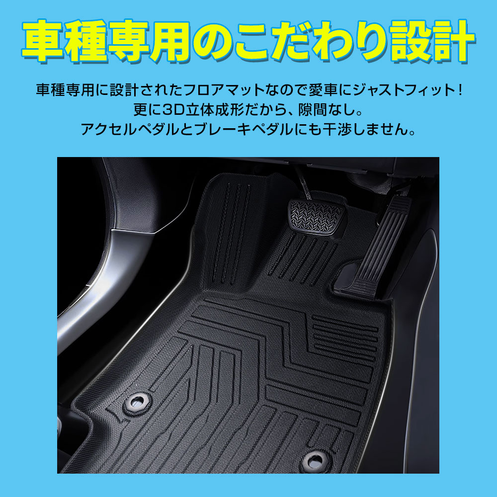 レクサスNX250 運転席 助手席 後部座席 マット