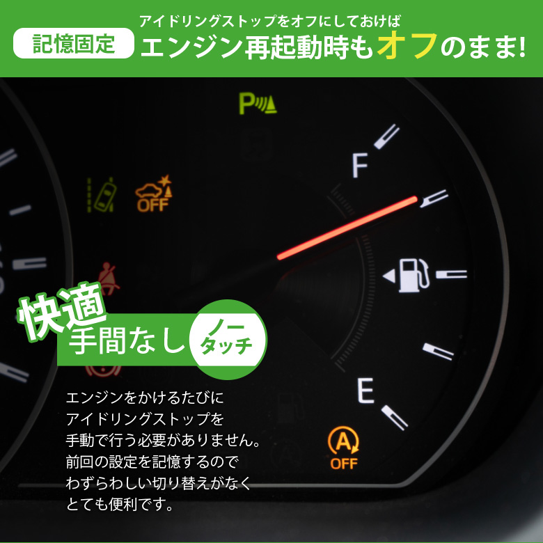 ノア ヴォクシー エスクァイア 80系 前期 専用 アイドリングストップ 