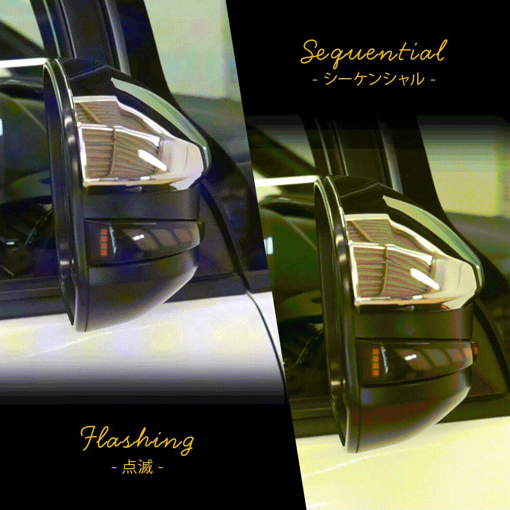 車検対応 ノア ヴォクシー 80系 前期 後期 エスクァイア 専用 LEDシーケンシャル ドアミラー ウィンカーランプ 2p スモーク