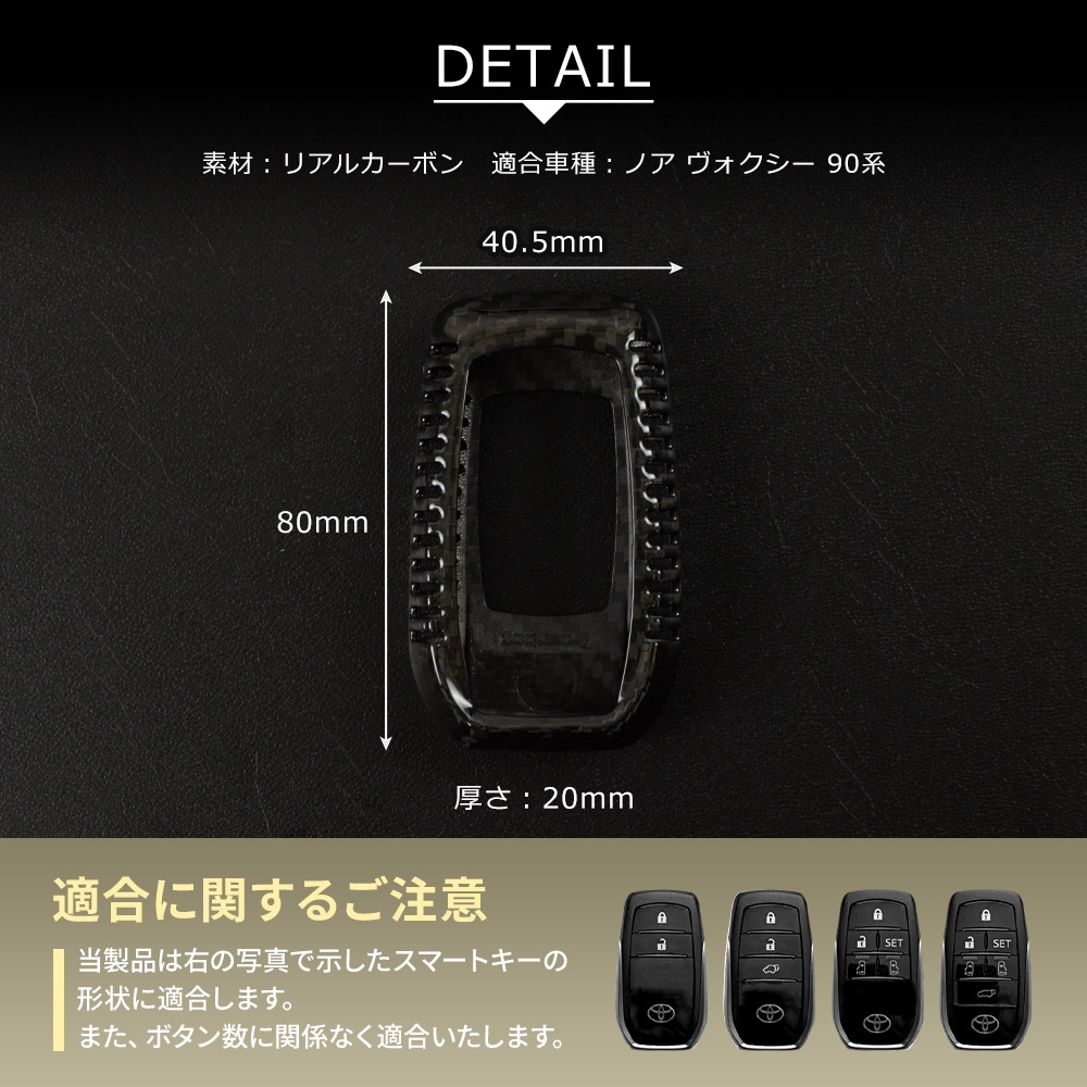 ノア ヴォクシー 90系 ZWR9#W MZRA9#W 専用 カーボンキーケース